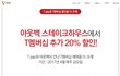 스테이크 저렴하게 먹는 법! 개이득 ㅋㅋㅋㅋㅋ