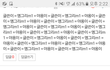 추가)시부모님이보내주신 꽃게 팔았다고 이혼하재요