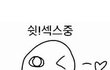 +)ㅅㅂ엄마가 오늘 내 폰보다가