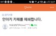 안아키 폐쇄한다네요