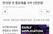 다들 한의사에 뭐 맺히셨나요?..