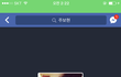 조혜수 계정팔음?