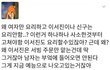 어느 페미녀가 윤식당을 보고 불편한 이유.jpg