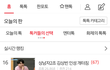 프로듀스101시즌2 진짜 그만해....