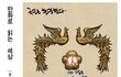 숨차뉴스 1047 검찰 개혁의 명분을 준 우병우 고맙다