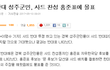 성주시민들 진짜 왜살아요? 진짜 한심하네요