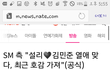 와 설리 연애함