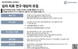 살면서 충격적인 사건을 경험하신 적이 있는 분