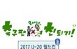 U20 월드컵 국대 웹툰이예요. ^^