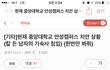 중앙대 안성캠 치안상황 실시간 캡쳐본(칼든남자 여자기숙사 침입 폭행) 공론화 시키고 싶습니다