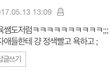 +추추가 )추가)예쁜여자 좋아하는 체육 선생님 화나요