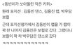 +)추가글 김동빈 민폐 하나 추가요~