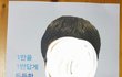 우리반 쌤 이름 문재인이신뎈ㅋㄲㄱㅋㅋㅋ