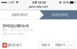 전여친 임신했다는 글 "언니입니다"