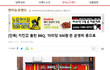 BBQ치킨값 뉴스