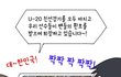 월드컵 광장에서 있던 역경의 이야기.