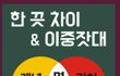 해외다녀온 여자들이 결혼점수 낮아지는 이유 ㅋ