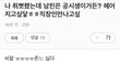 취직하니 남친이랑 헤어지고 싶어요ㅠ