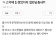 오늘 스벅에 개진상있더라ㅉ
