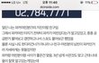 임영민 순발식 스포 논란