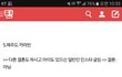 임영민 해명글 주작