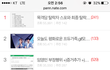 야 미친 프듀충들아