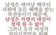 페미니즘 짤하나로 요약해줌