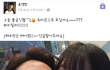 페북스타 조영민 설마..