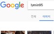 임영민이 한건 팬기만인데 아직도 쉴드치는게 가능?