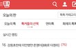 프듀2 얘기 작작올려주세요