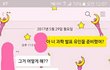 카톡0조별과제 하는데 무임승차 하는 년 조카 빡친다^^