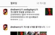 엔터톡