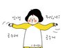 공감ㅋㅋㅋㅋ 은시런니 넘나 귀여운 것