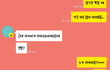 27살 어떤 여자애의 무지함 = 무뇌녀 오졌다.