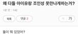 아이유가 조인성 만나는게 왜 싫어??