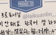 너네 관린이 새로 뜬 편지봄??