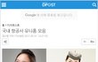 국내 항공사 유니폼 모음