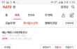 프듀 ㄹㅇ 뉴이스트 추가멤 뽑는 프로그램이냐???