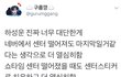피디가 악편을 할수없는 연습생