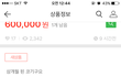 + ) 야 이거 미친거아니냐..