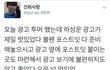 타팬도 인정한 지하철 광고