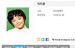 프듀 연습생 박지훈이 비주얼픽으로만 언급되는 이유.jpg