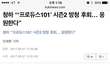 김청하 방청간거 후회한다고 기사떴다 ㅠ