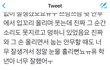 주학년 엠카 충격적 후기.twt