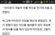 아이린 같은 아이돌 없을 듯