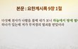 헉~ 천사가 하늘에서 떨어졌대요