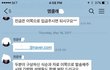 결혼식 사회자 사기꾼 공개합니다 2차피해를 막겠습니다 (스압주의)