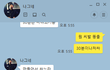 이정도면 성희롱아니냐??