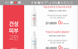 화장품 배송비만 내고 샀어요