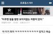 박지훈 연습생 저격 일베 드립을 고발합니다